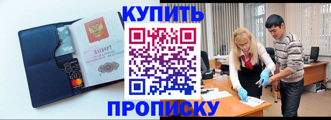 временная регистрация в квартире в Михайловке